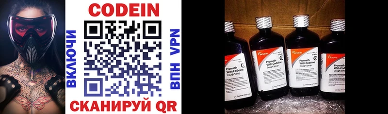 Купить закладки  Кукмор  Кодеиновый сироп Lean напиток Lean (лин) 