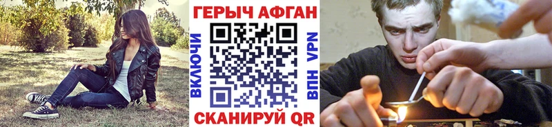 Героин хмурый  Купить  Кукмор 