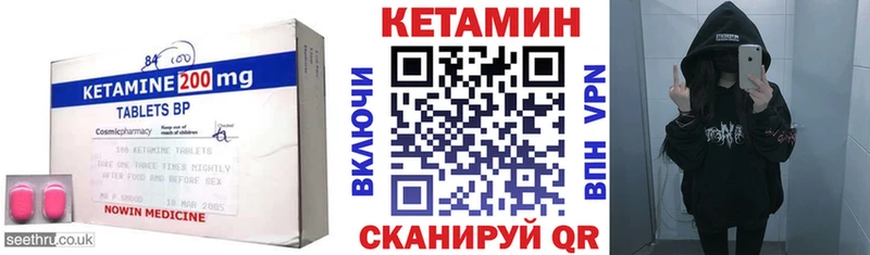 КЕТАМИН VHQ  Купить где  Кукмор 