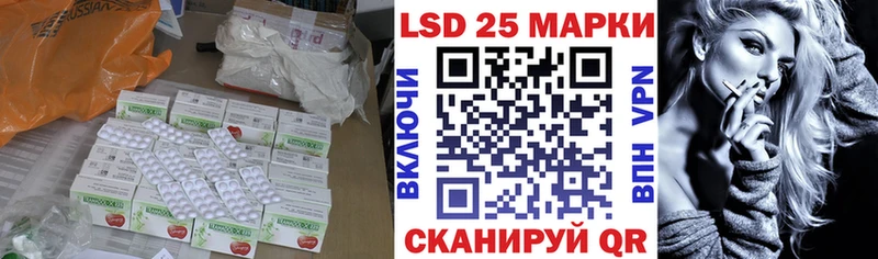 LSD-25 экстази кислота  Купить закладки  Кукмор 
