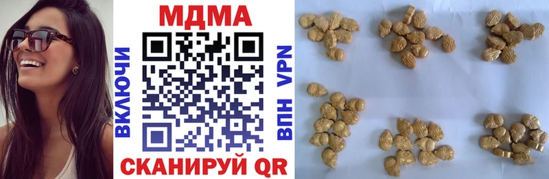 MDMA кристаллы  Купить где  Кукмор 