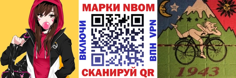Наркотические марки 1500мкг  Купить  Кукмор 